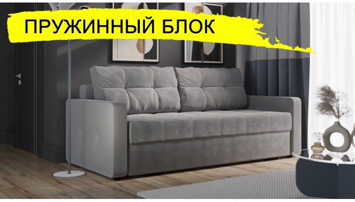 Диван НЕАПОЛЬ серый ВЕЛЮР