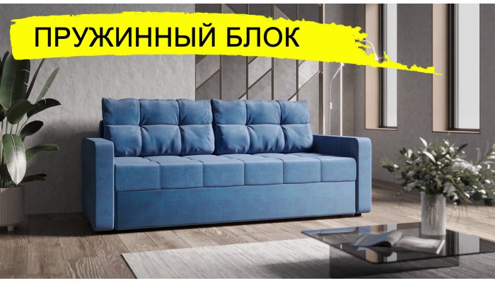 Диван НЕАПОЛЬ синий ВЕЛЮР