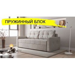 Диван НЕАПОЛЬ бежевый ВЕЛЮР