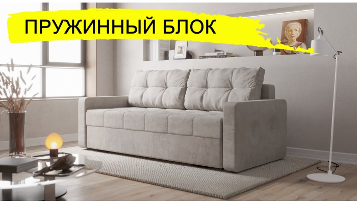 Диван НЕАПОЛЬ бежевый ВЕЛЮР