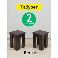Табурет Family Венге сидушка темная - 2 шт.