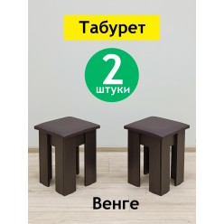 Табурет Family Венге сидушка темная - 2 шт. Табурет Family Венге сидушка темная - 2 шт.