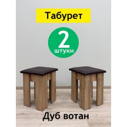 Табурет Family Дуб вотан сидушка коричневая - 2 шт. Табурет Family Дуб вотан сидушка коричневая - 2 шт.