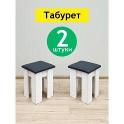 Табурет Family Белый сидушка серая - 2 шт. Табурет Family Белый сидушка серая - 2 шт.